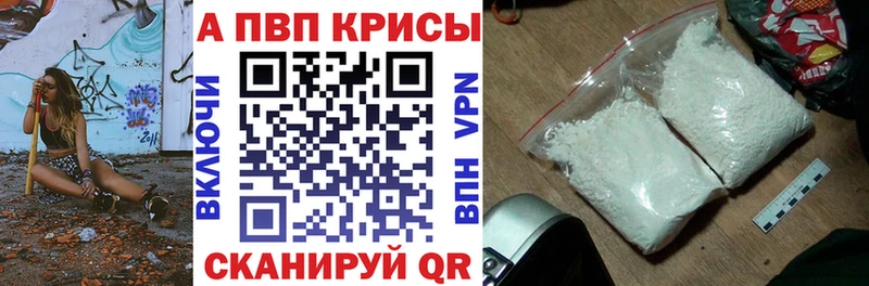 Купить где Нарьян-Мар Alpha PVP СК