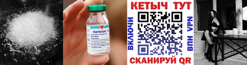 Кетамин ketamine Купить закладки Нарьян-Мар